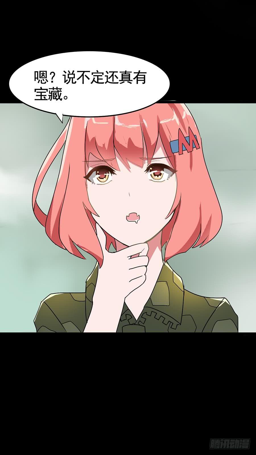 Part19&middot;玄阴池之蛙之卷（一(1/2)-第93话