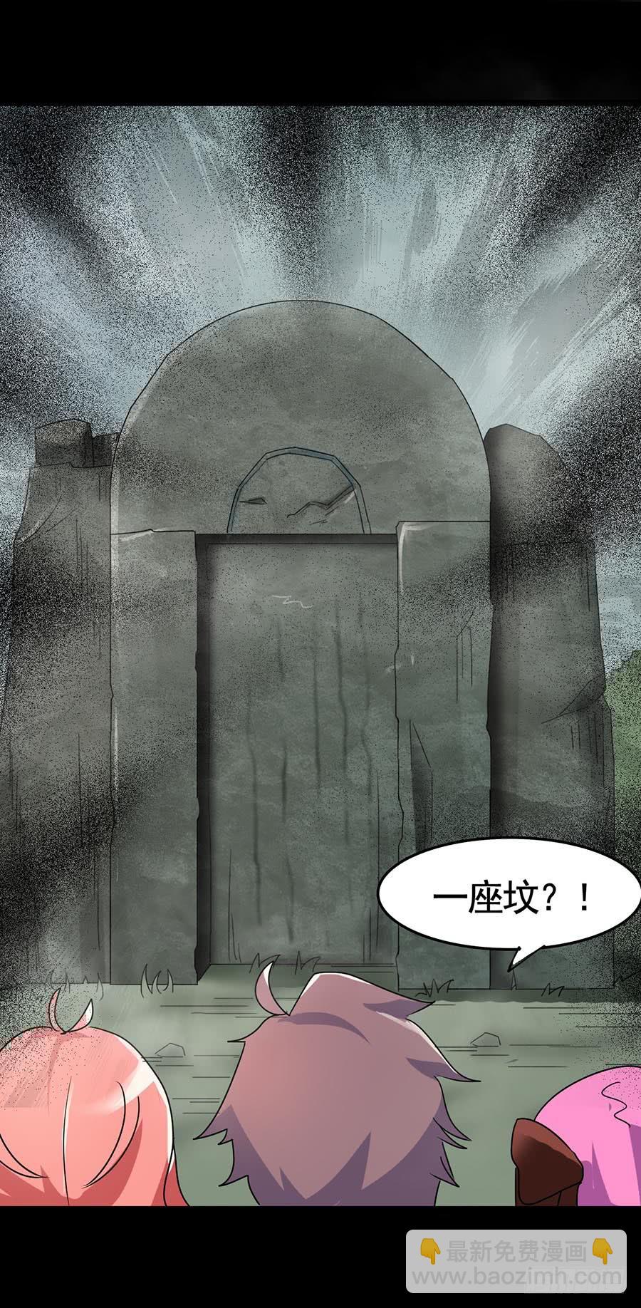 Part19&middot;玄阴池之蛙之卷（一(1/2)-第93话