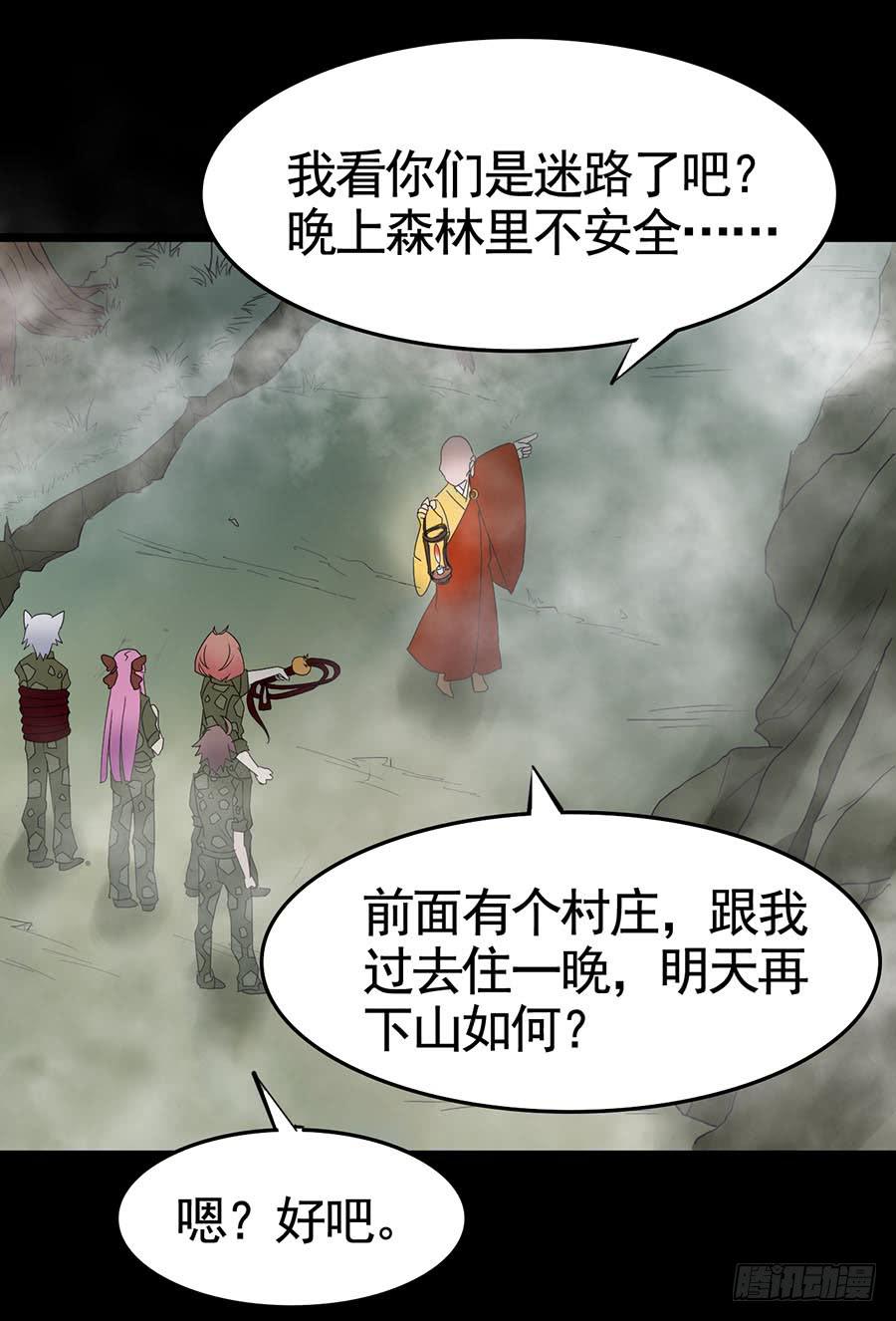 Part19&middot;玄阴池之蛙之卷（一(1/2)-第93话
