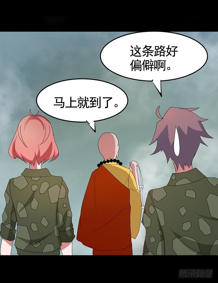 Part19&middot;玄阴池之蛙之卷（一(1/2)-第93话