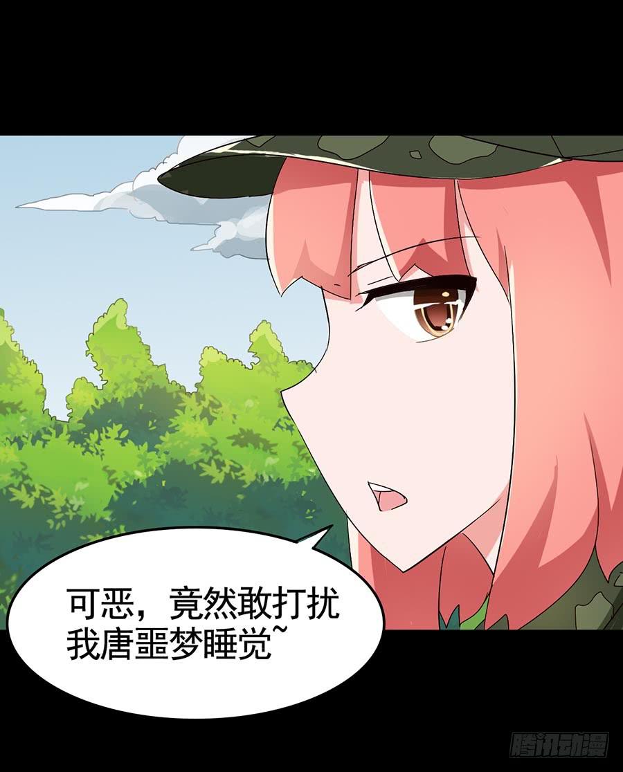 Part19&middot;玄阴池之蛙之卷（一(1/2)-第93话