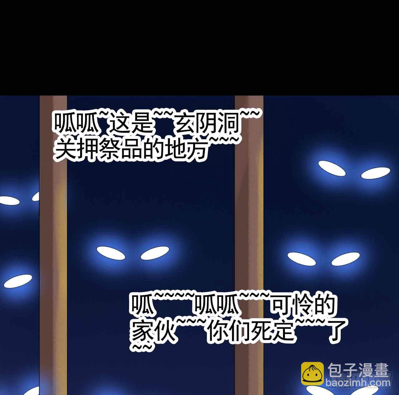 Part19&middot;玄阴池之蛙之卷（三(1/2)-第95话
