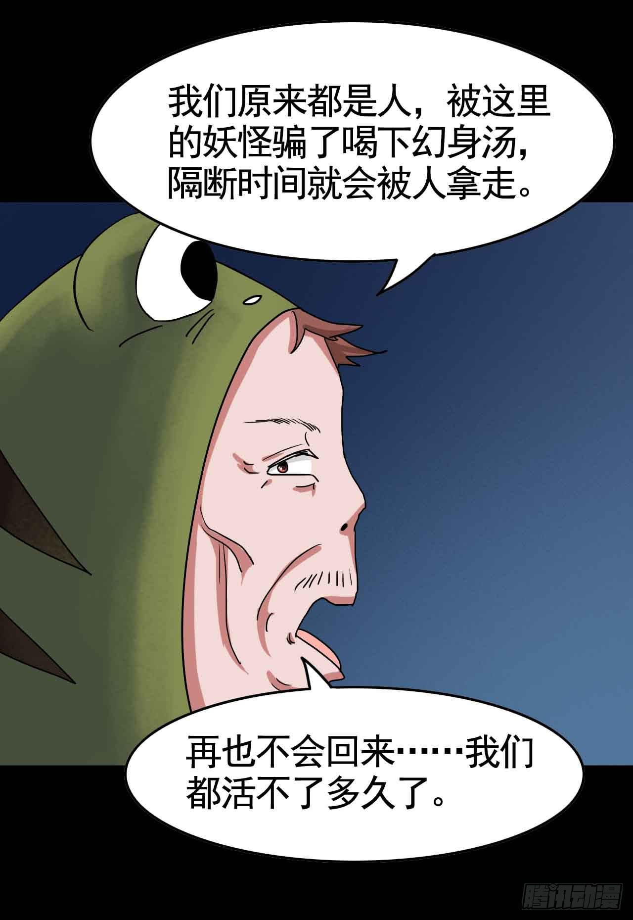 Part19&middot;玄阴池之蛙之卷（三(1/2)-第95话