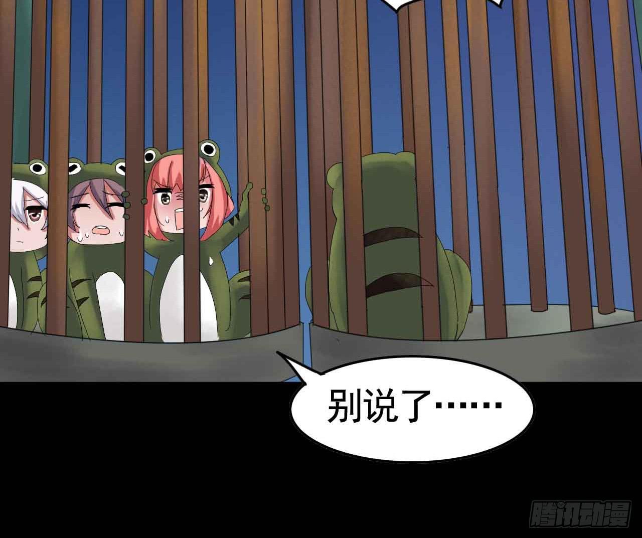 Part19&middot;玄阴池之蛙之卷（三(1/2)-第95话
