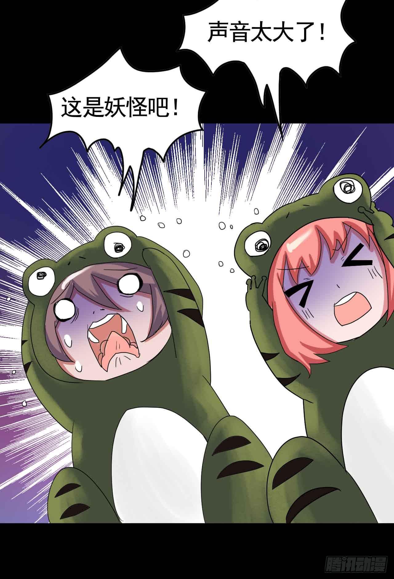 Part19&middot;玄阴池之蛙之卷（三(1/2)-第95话
