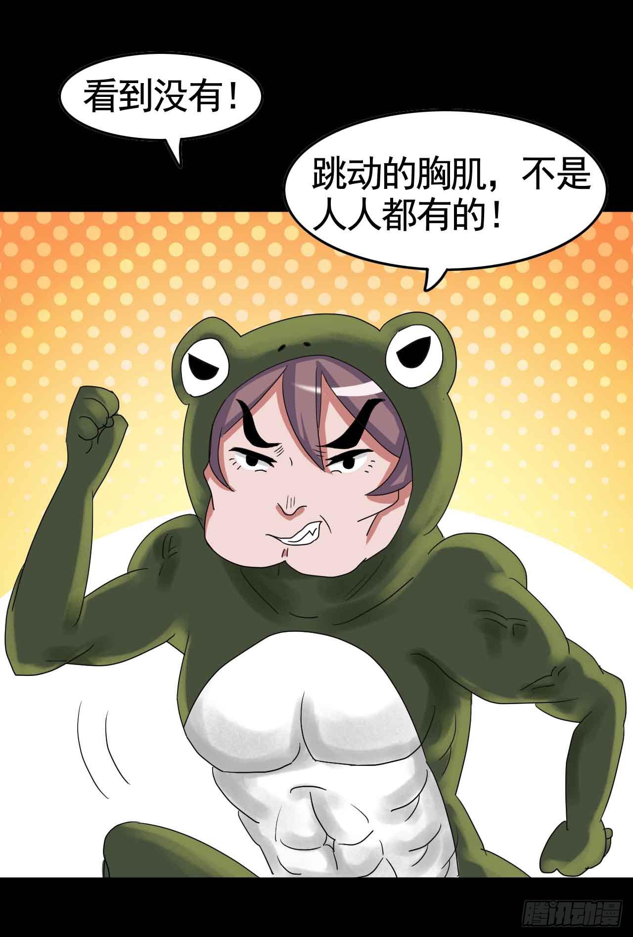 Part19&middot;玄阴池之蛙之卷（三(1/2)-第95话