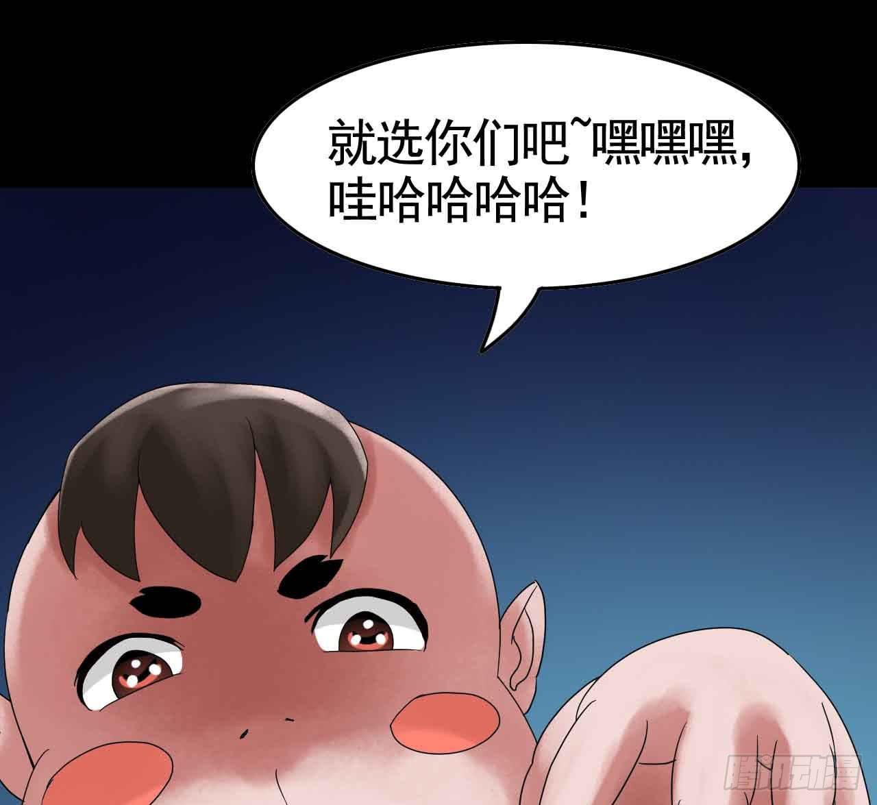 Part19&middot;玄阴池之蛙之卷（三(1/2)-第95话