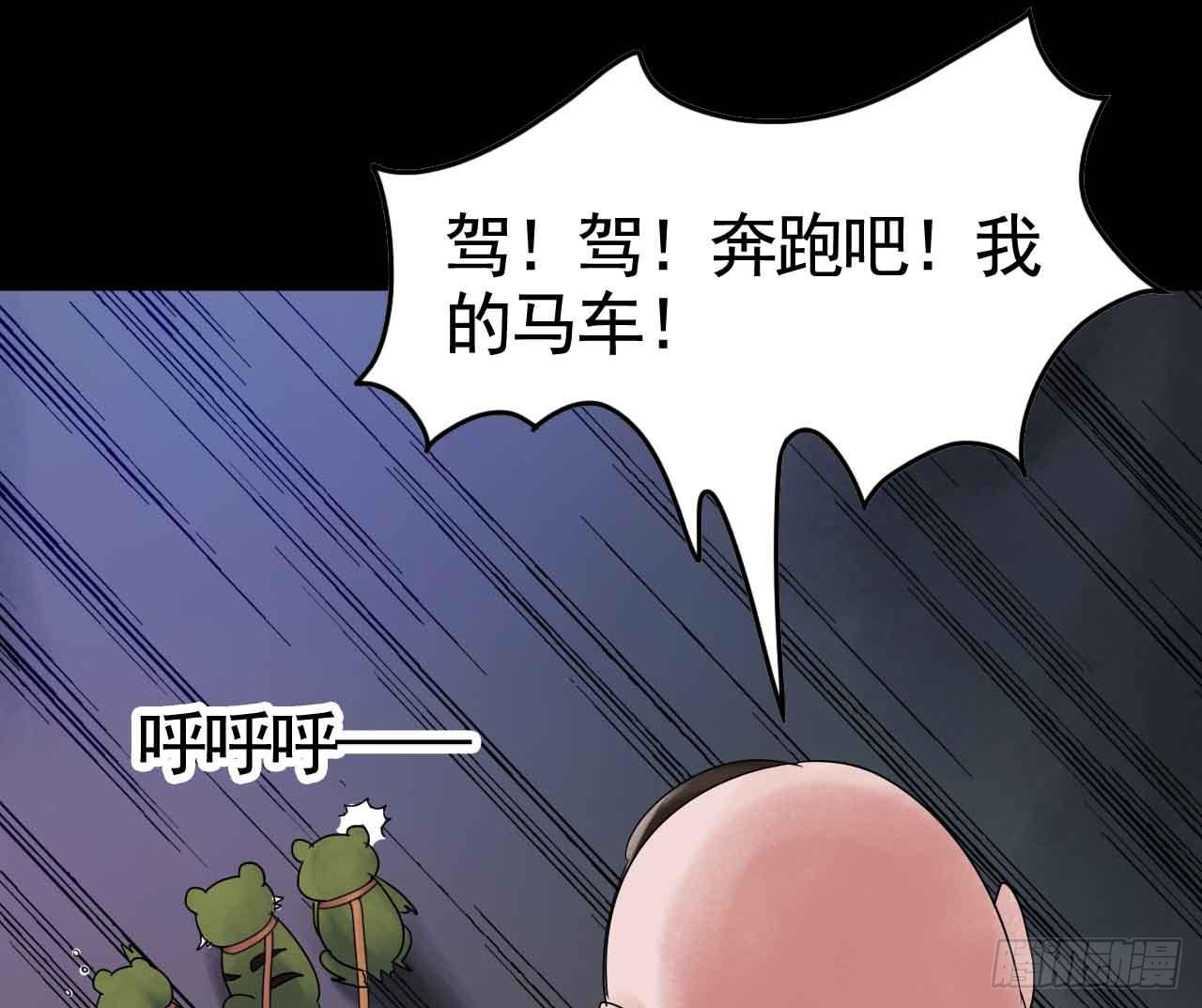 Part19&middot;玄阴池之蛙之卷（三(1/2)-第95话