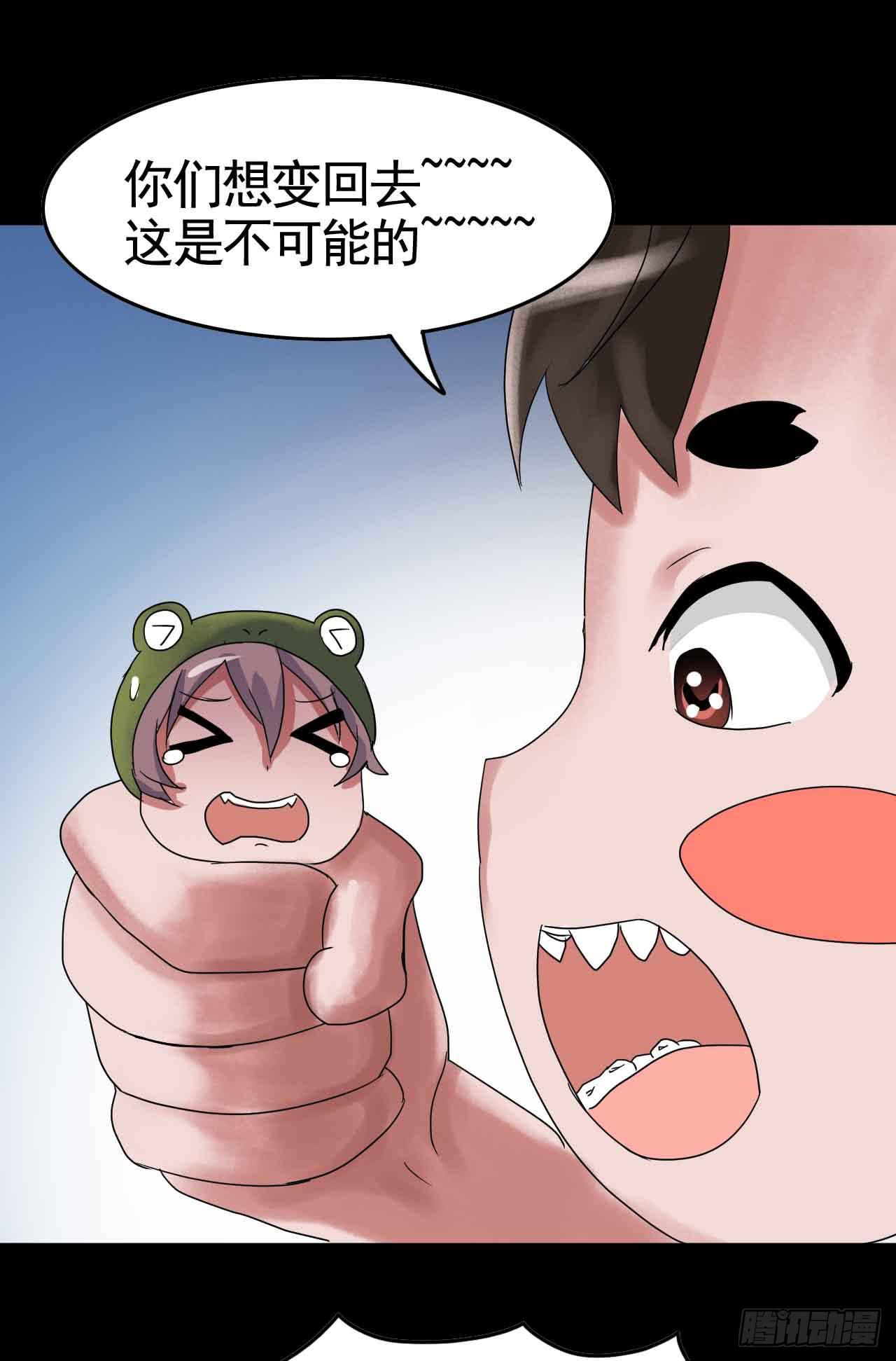 Part19&middot;玄阴池之蛙之卷（三(1/2)-第95话