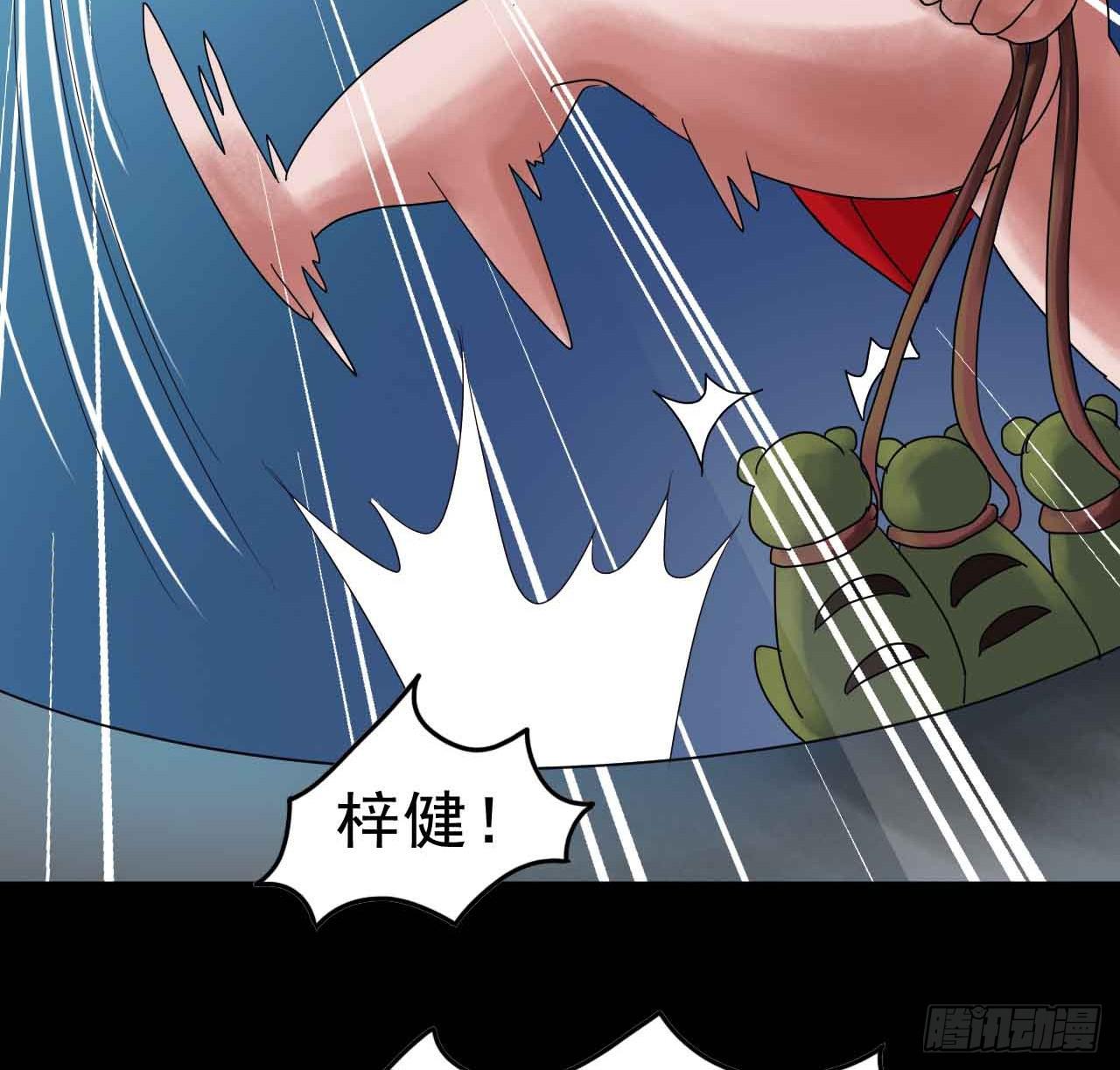 Part19&middot;玄阴池之蛙之卷（三(1/2)-第95话