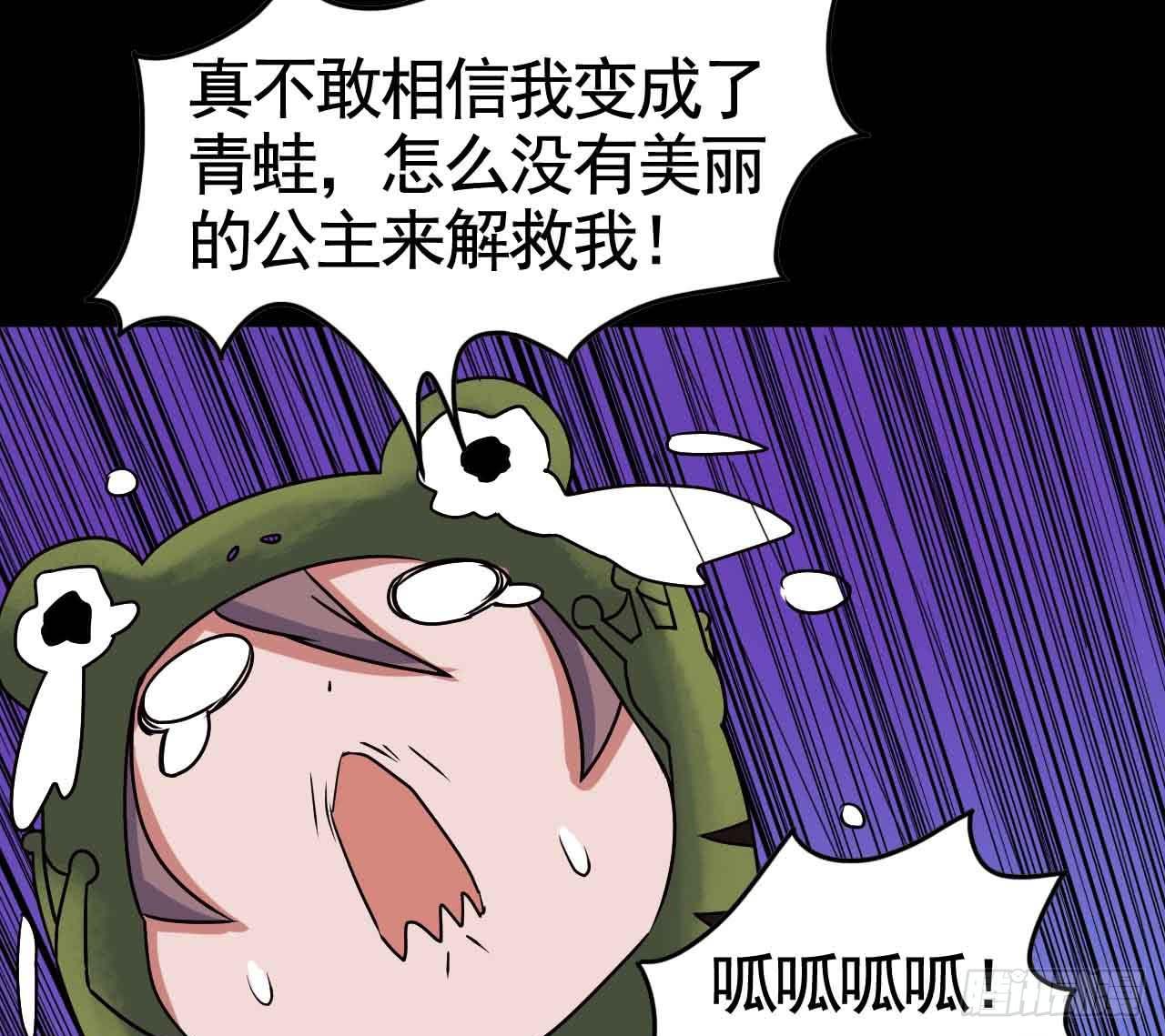 Part19&middot;玄阴池之蛙之卷（三(1/2)-第95话