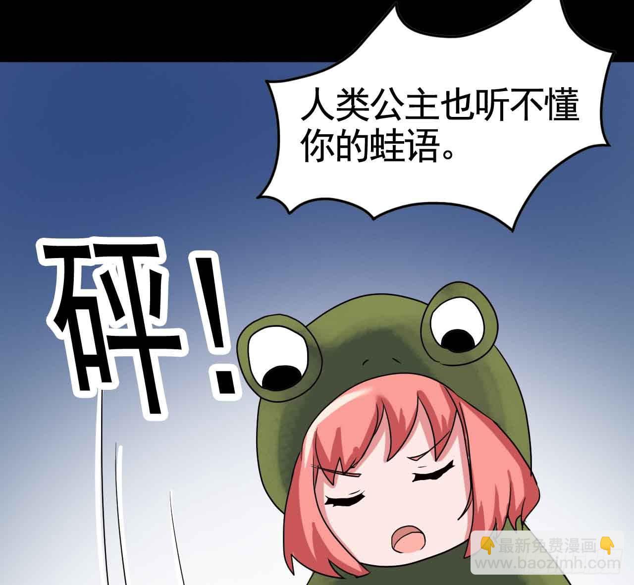 Part19&middot;玄阴池之蛙之卷（三(1/2)-第95话