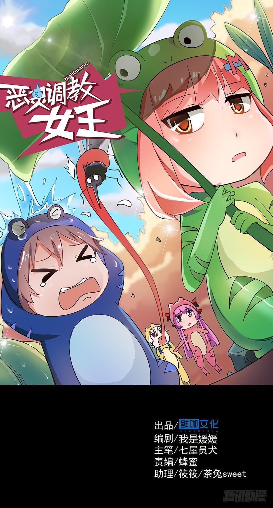 Part19&middot;玄阴池之蛙之卷（五(1/2)-第97话