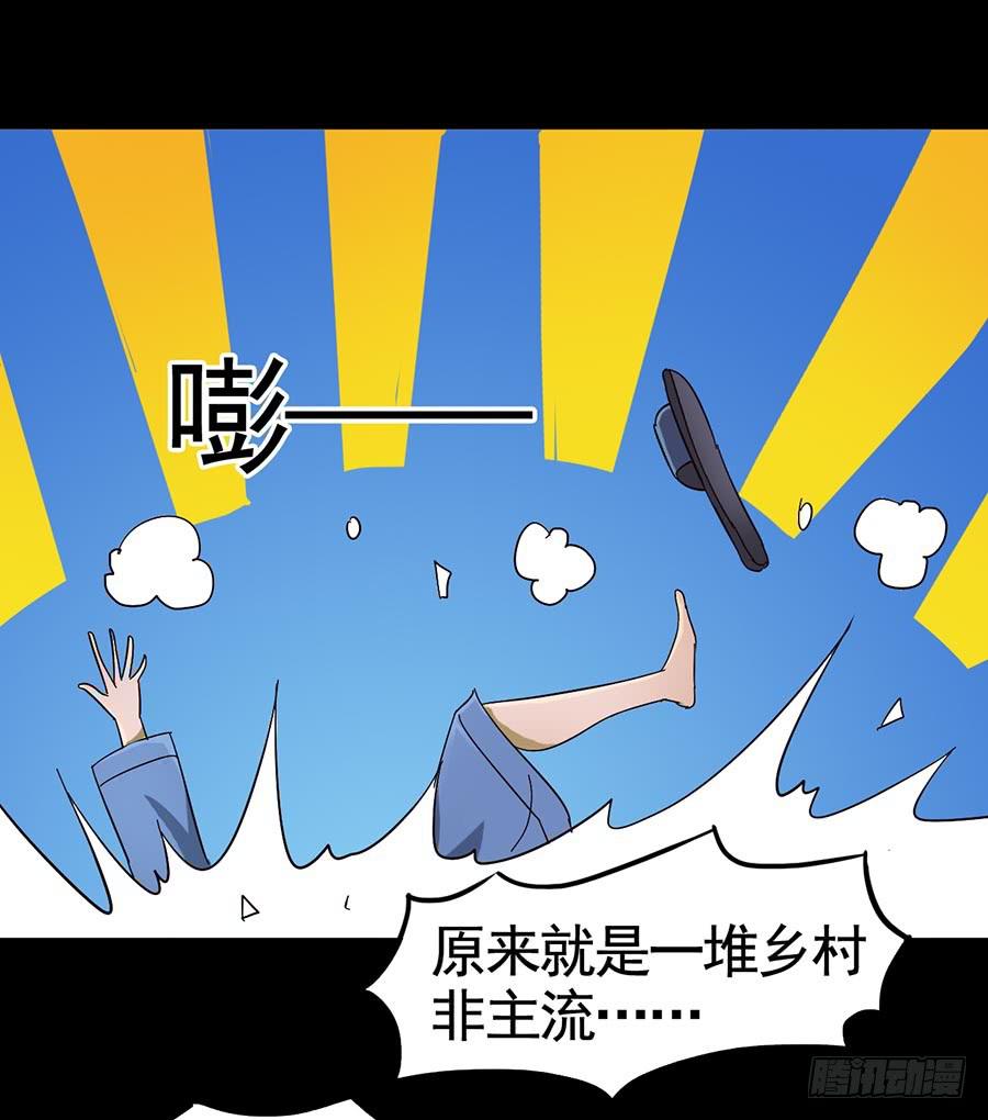 Part19&middot;玄阴池之蛙之卷（五(1/2)-第97话