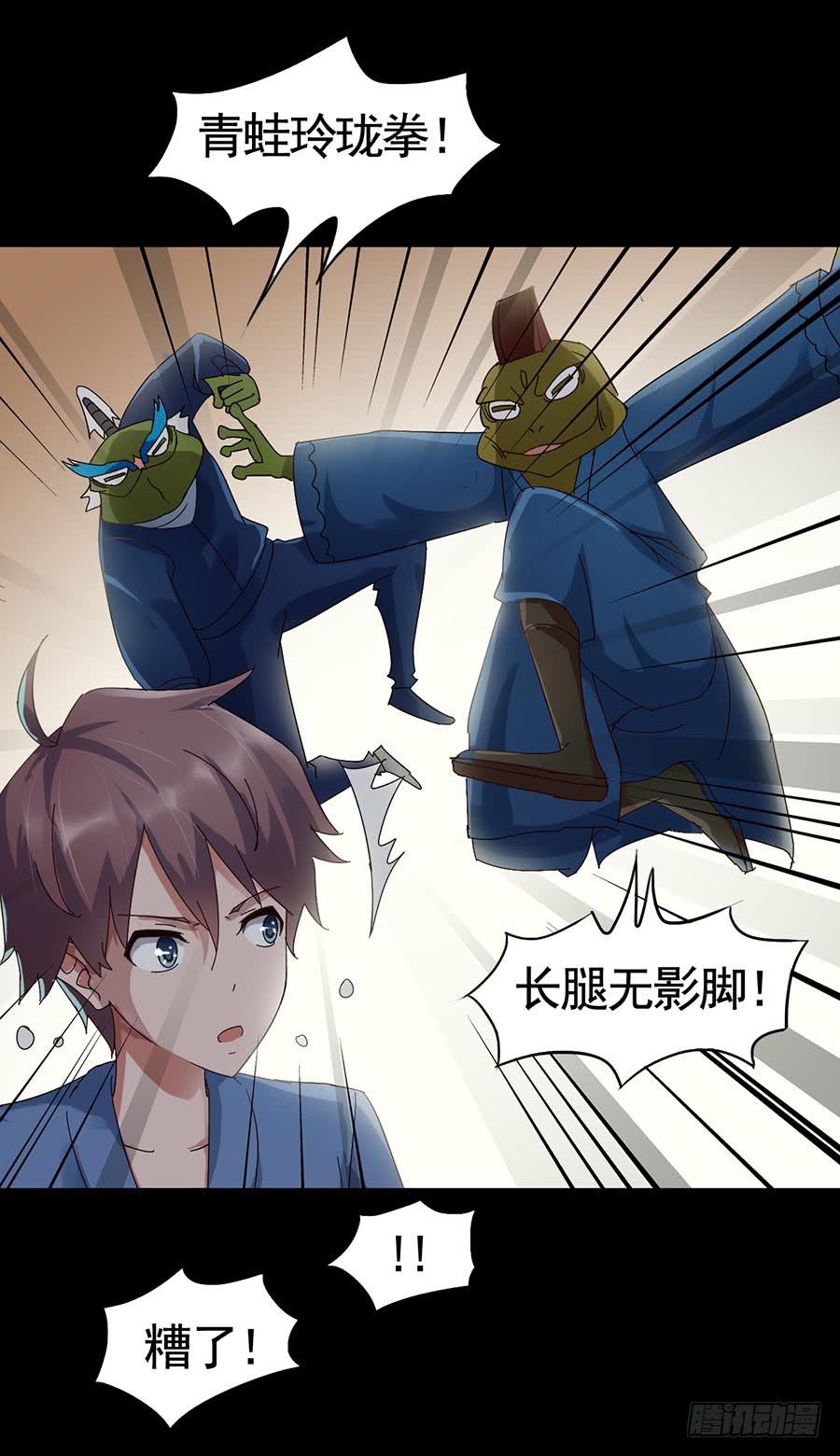 Part19&middot;玄阴池之蛙之卷（五(1/2)-第97话