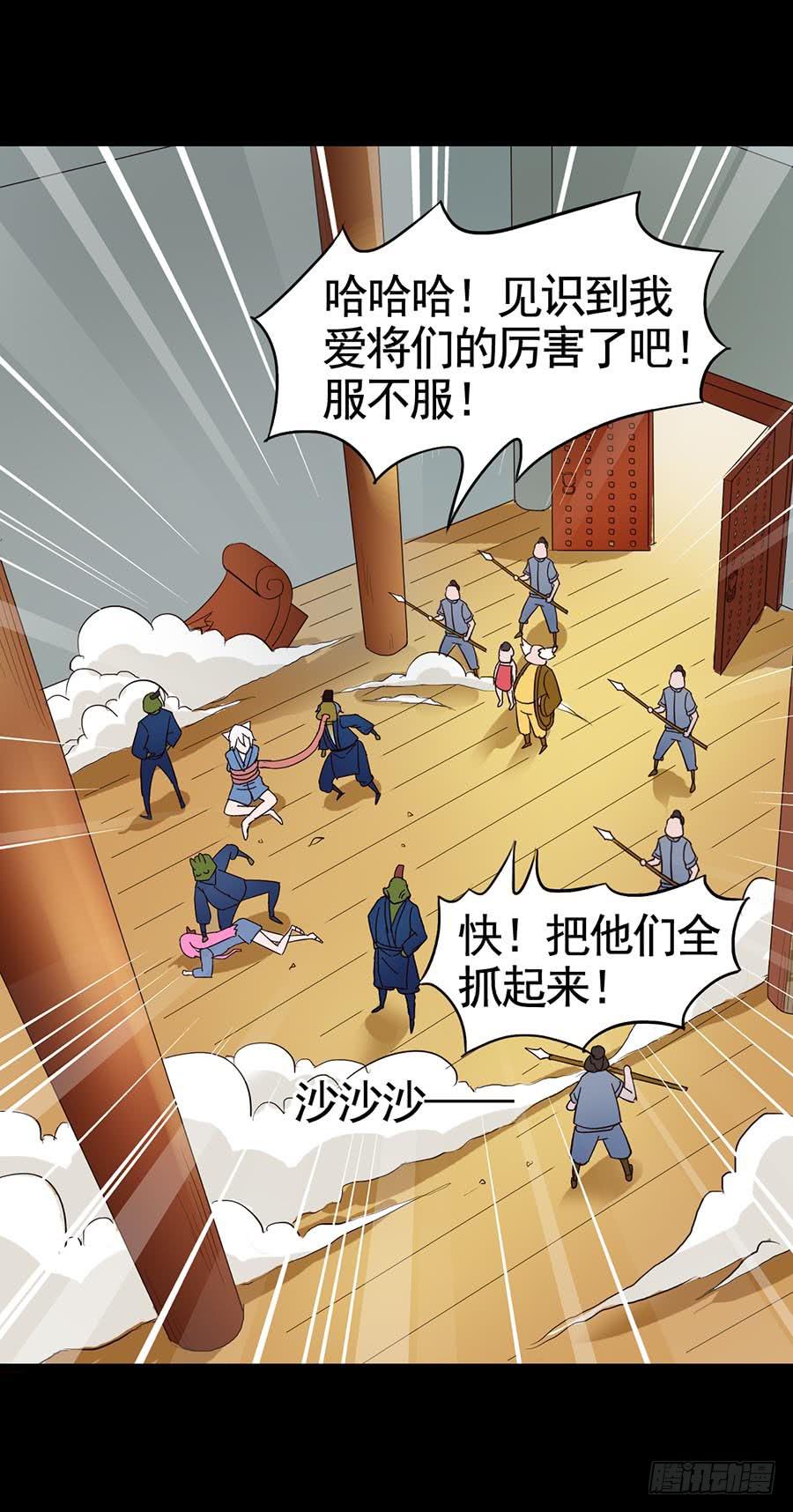 Part19&middot;玄阴池之蛙之卷（五(1/2)-第97话