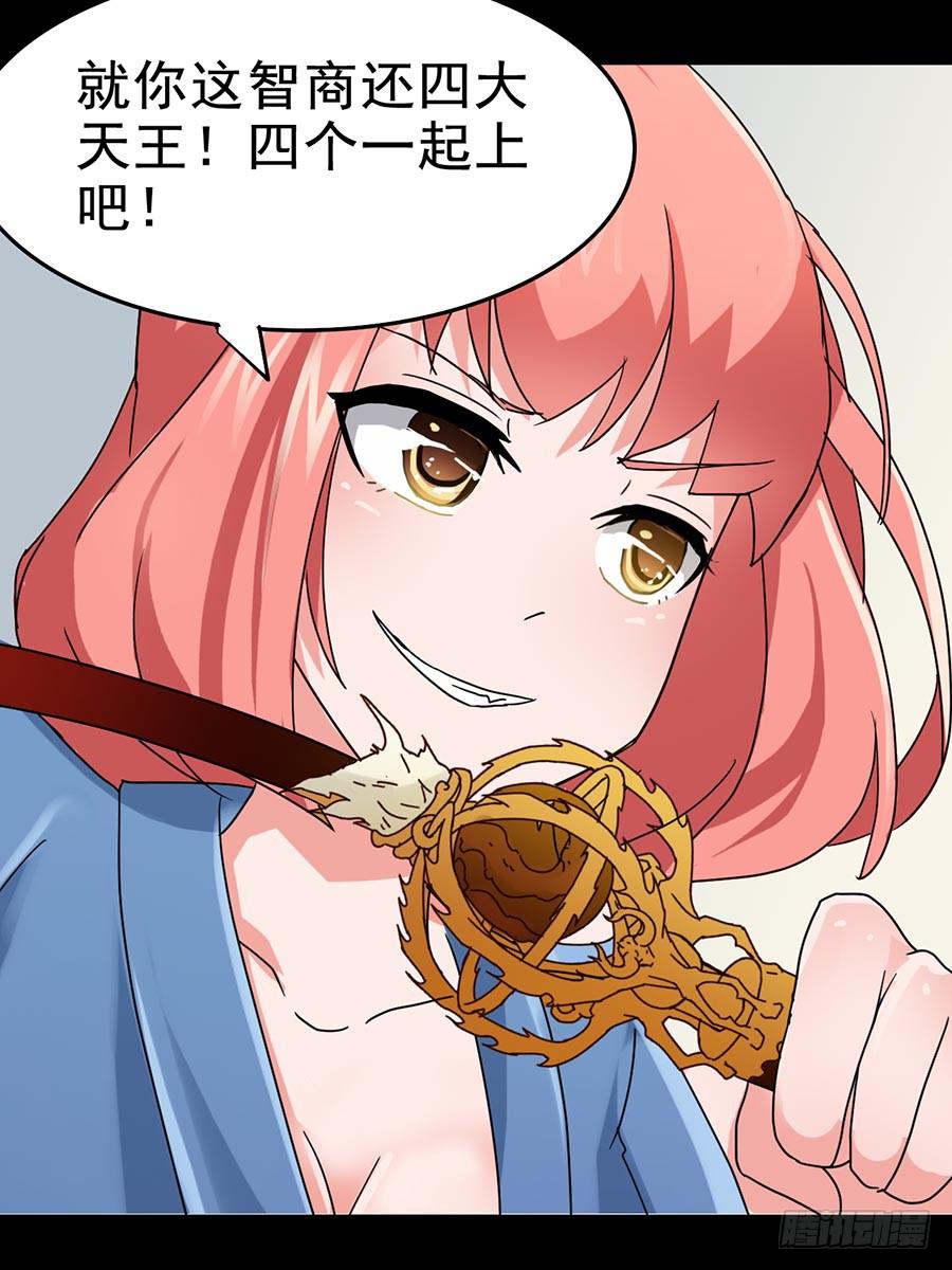 Part19&middot;玄阴池之蛙之卷（五(1/2)-第97话