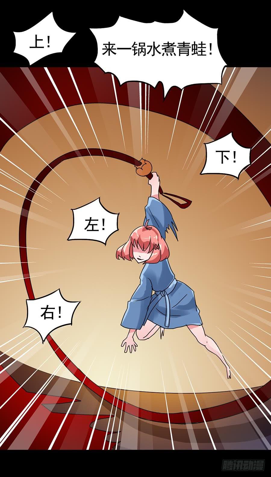 Part19&middot;玄阴池之蛙之卷（五(1/2)-第97话