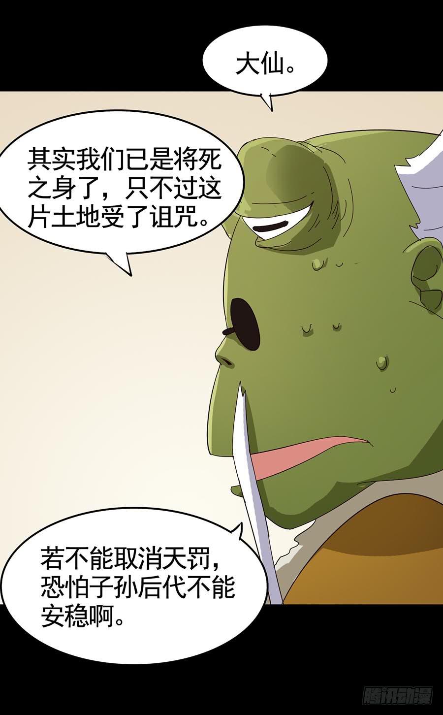 Part19&middot;玄阴池之蛙之卷（五(1/2)-第97话
