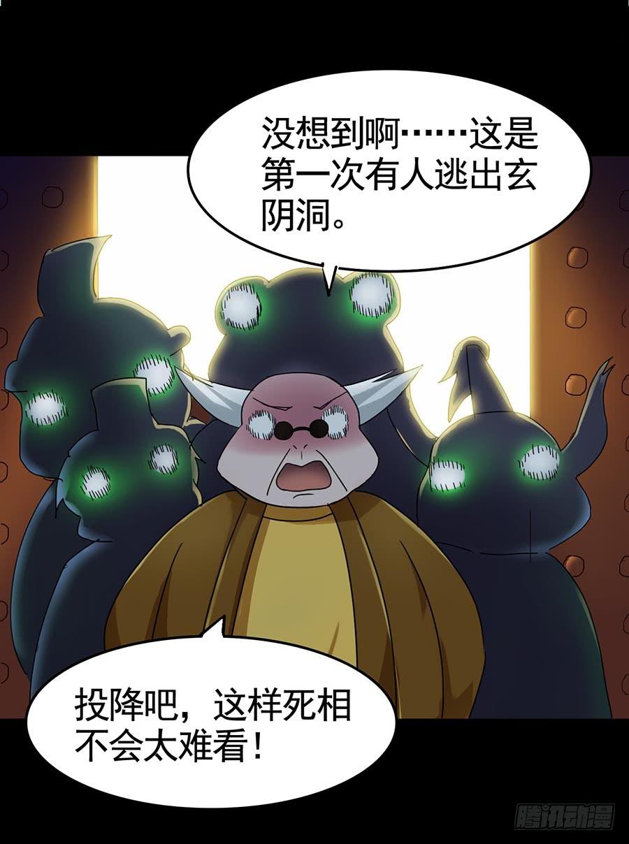 Part19&middot;玄阴池之蛙之卷（五(1/2)-第97话