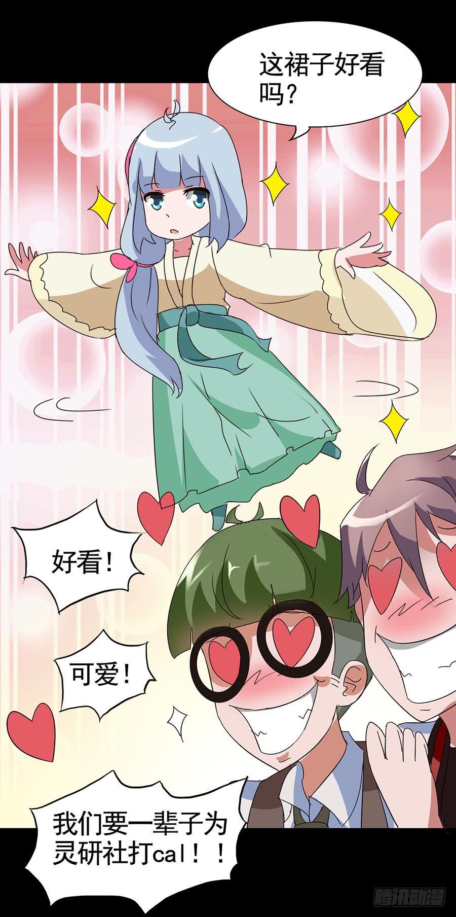 Part20&middot;妒之妇之卷（一）(1/2)-第99话