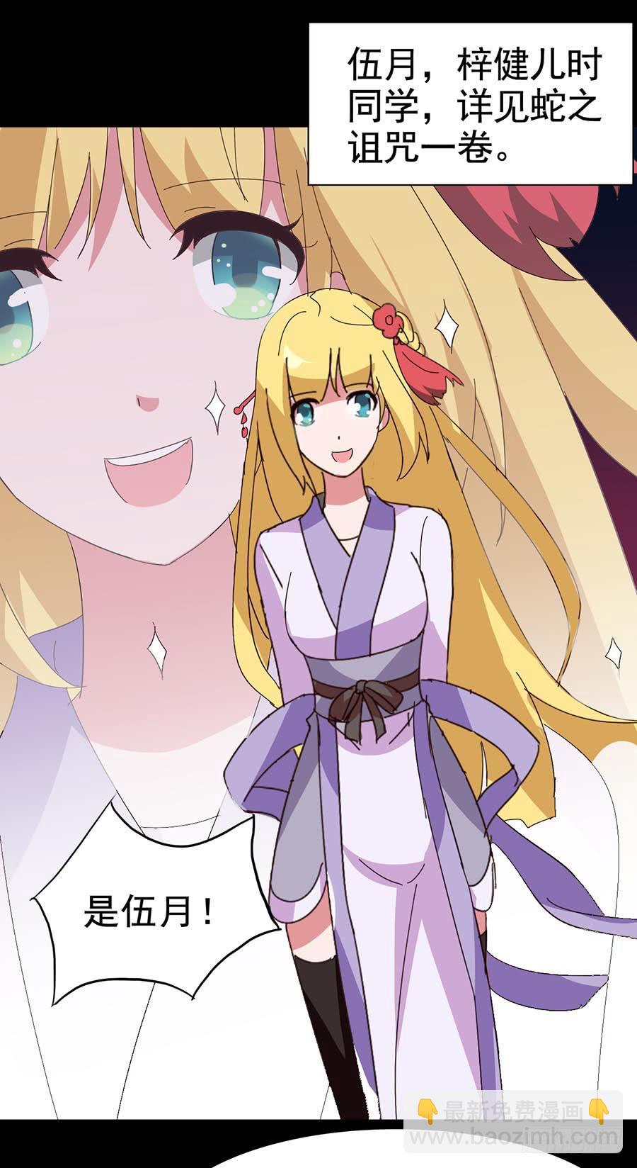 Part20&middot;妒之妇之卷（一）(1/2)-第99话
