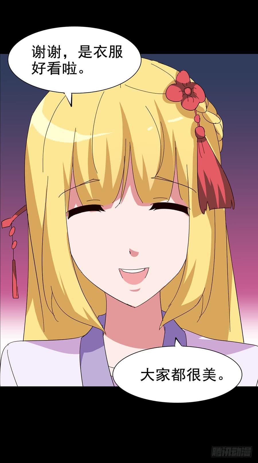 Part20&middot;妒之妇之卷（一）(1/2)-第99话