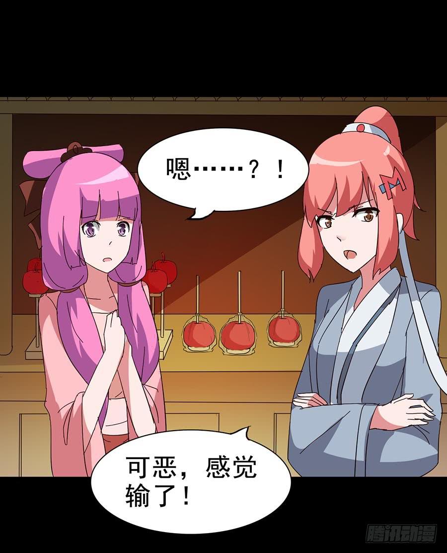 Part20&middot;妒之妇之卷（一）(1/2)-第99话