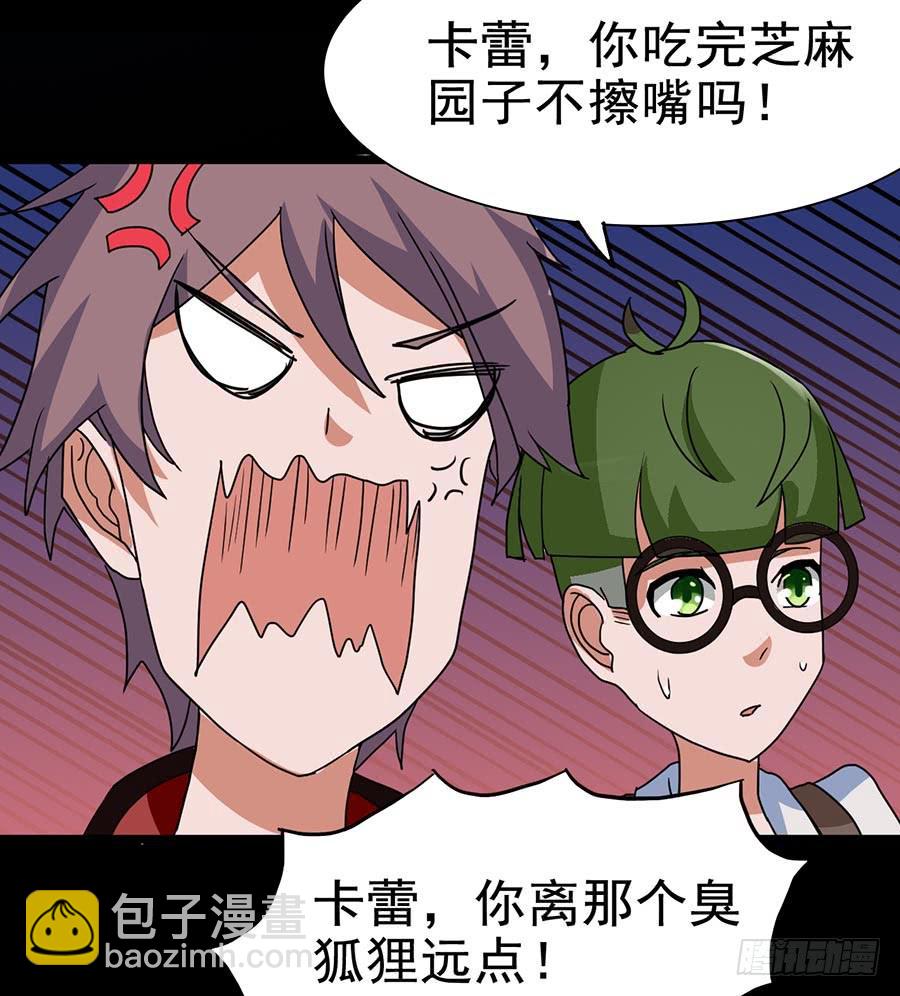 Part20&middot;妒之妇之卷（一）(1/2)-第99话