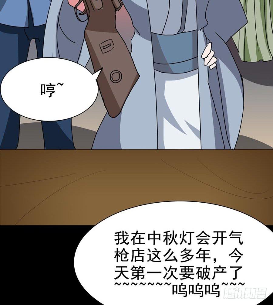 Part20&middot;妒之妇之卷（一）(1/2)-第99话