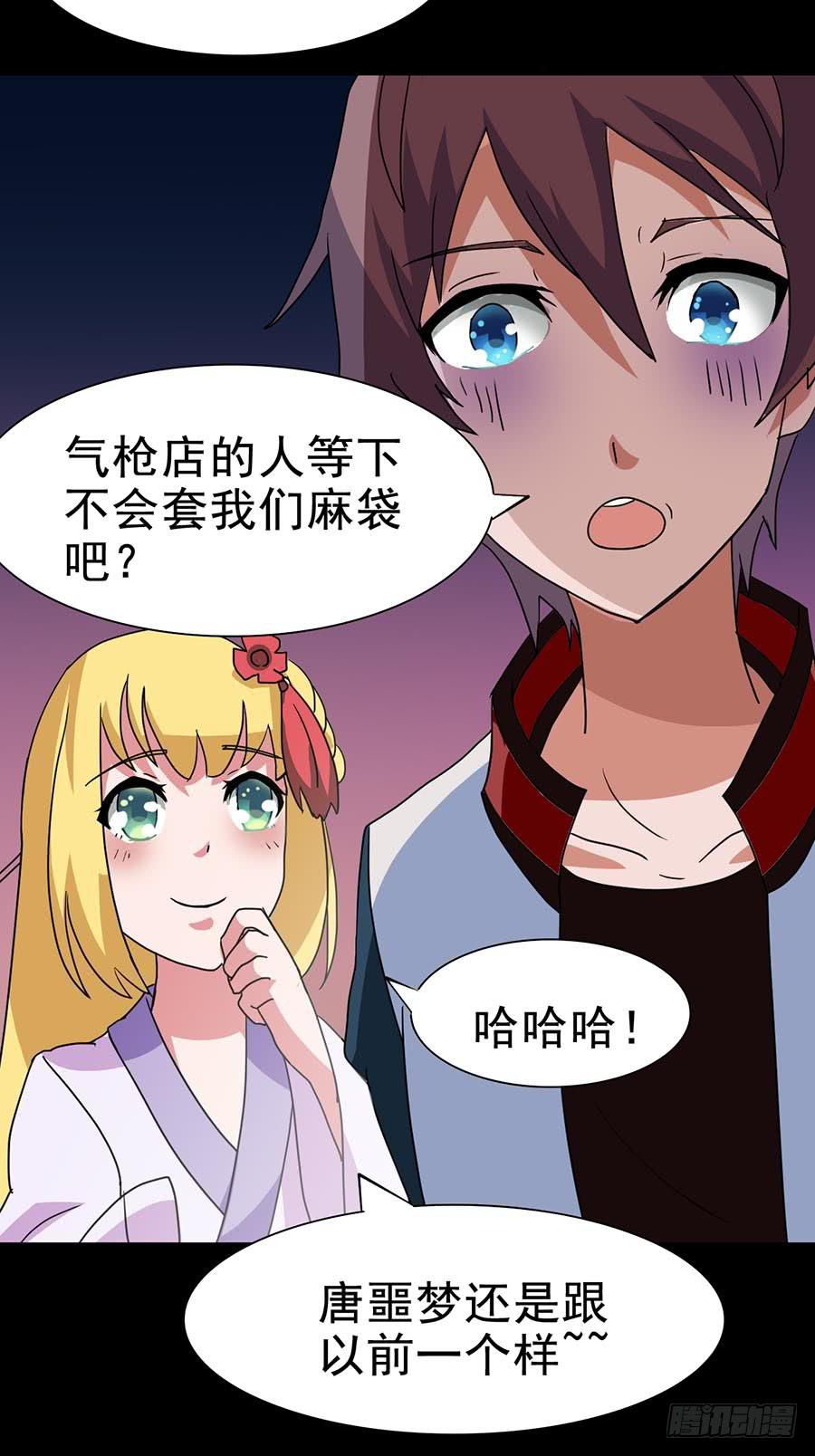 Part20&middot;妒之妇之卷（一）(1/2)-第99话