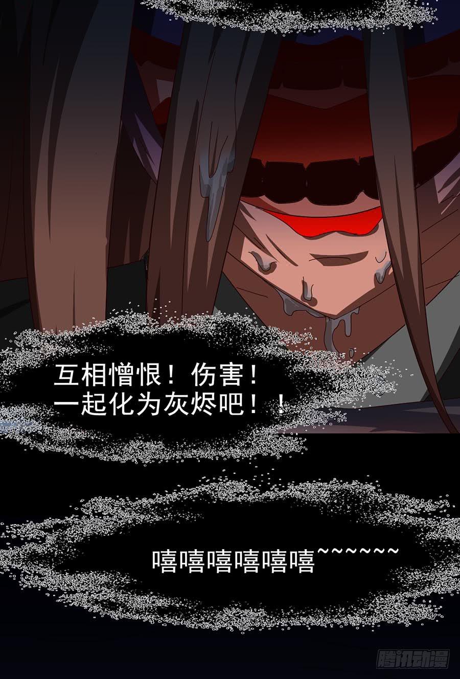 Part20&middot;妒之妇之卷（一）(1/2)-第99话
