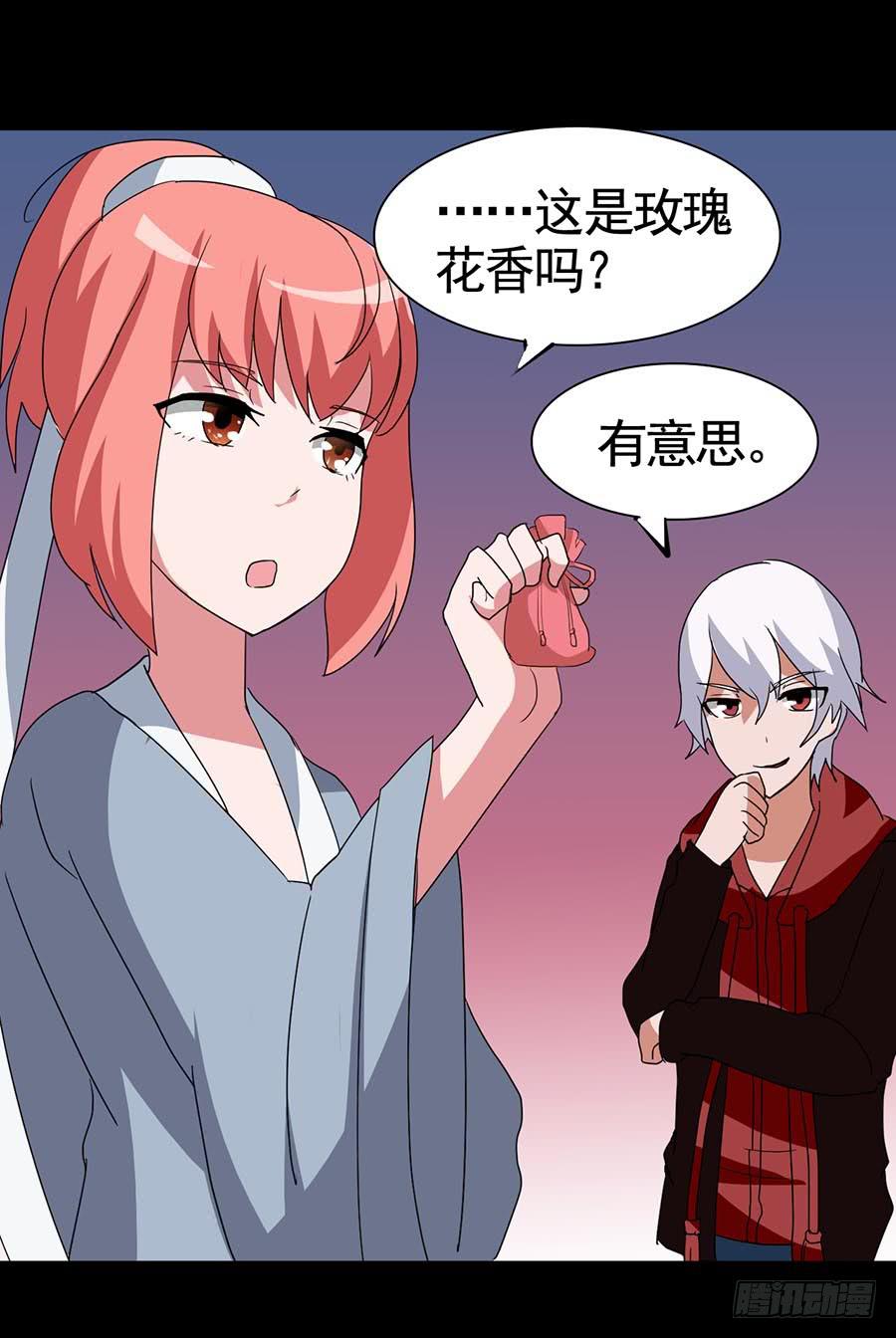 Part20&middot;妒之妇之卷（一）(1/2)-第99话