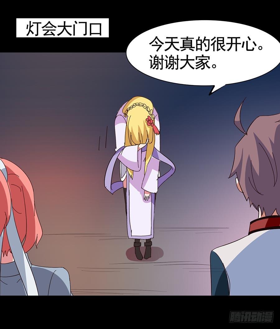 Part20&middot;妒之妇之卷（一）(1/2)-第99话
