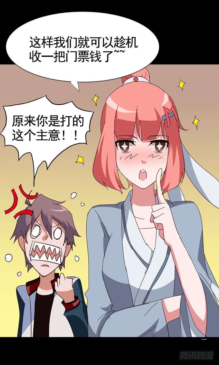 Part20&middot;妒之妇之卷（一）(1/2)-第99话