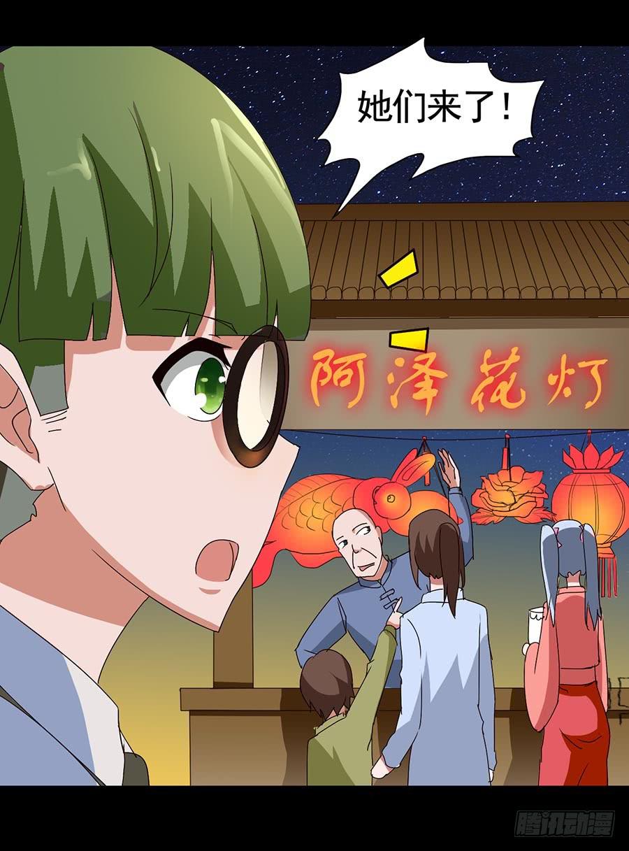 Part20&middot;妒之妇之卷（一）(1/2)-第99话