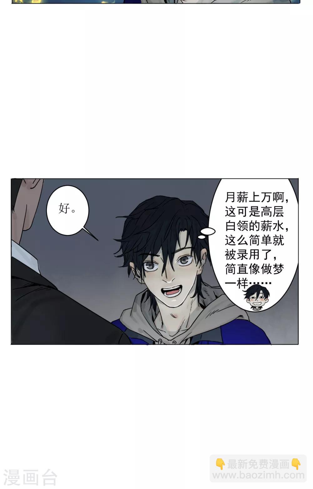 第1话 入职殡仪馆-第1话