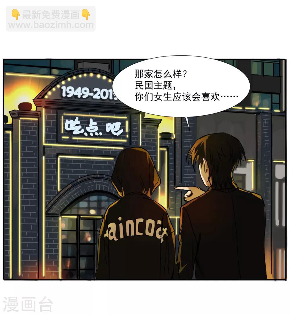 第11话 如果是为了我呢？-第11话