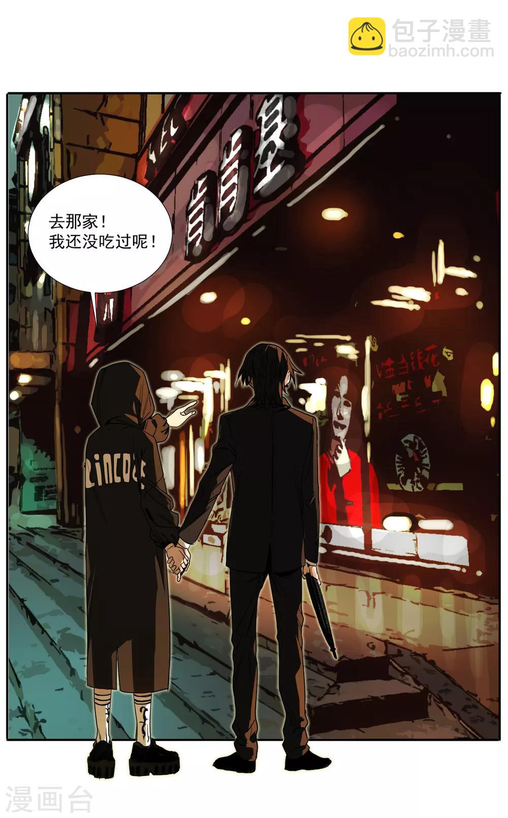 第11话 如果是为了我呢？-第11话