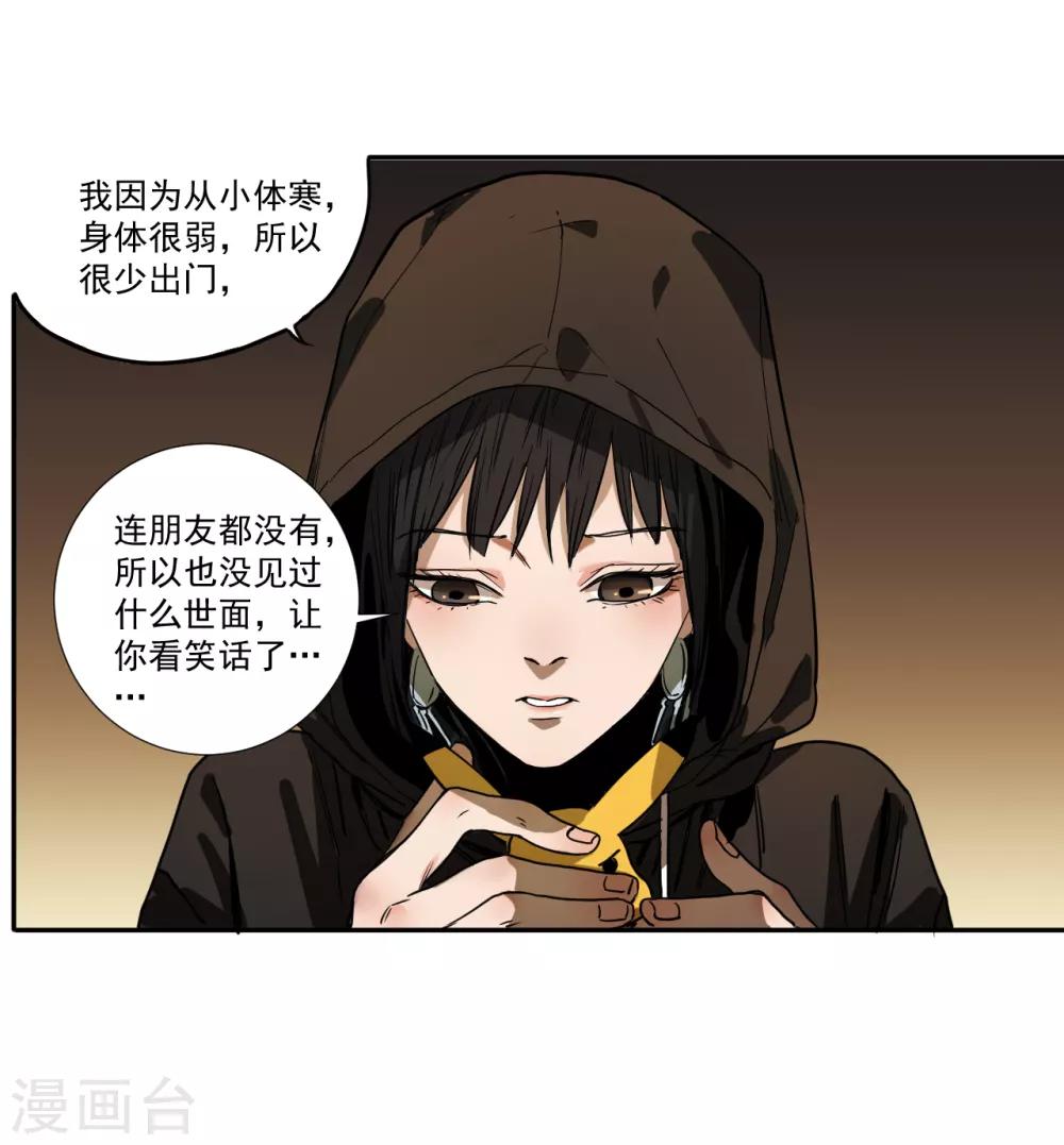 第11话 如果是为了我呢？-第11话