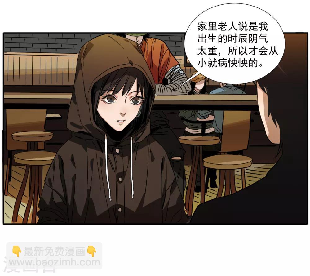 第11话 如果是为了我呢？-第11话