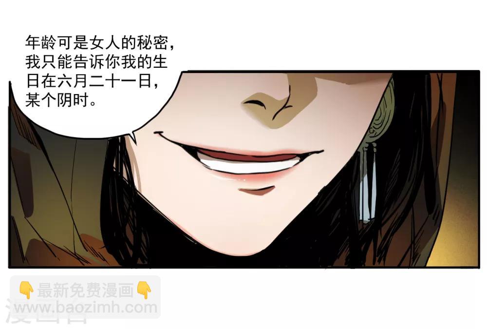 第11话 如果是为了我呢？-第11话