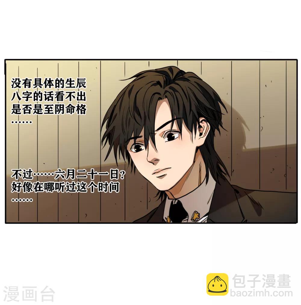 第11话 如果是为了我呢？-第11话