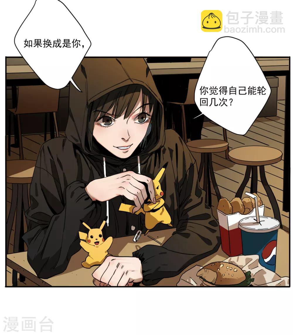 第11话 如果是为了我呢？-第11话