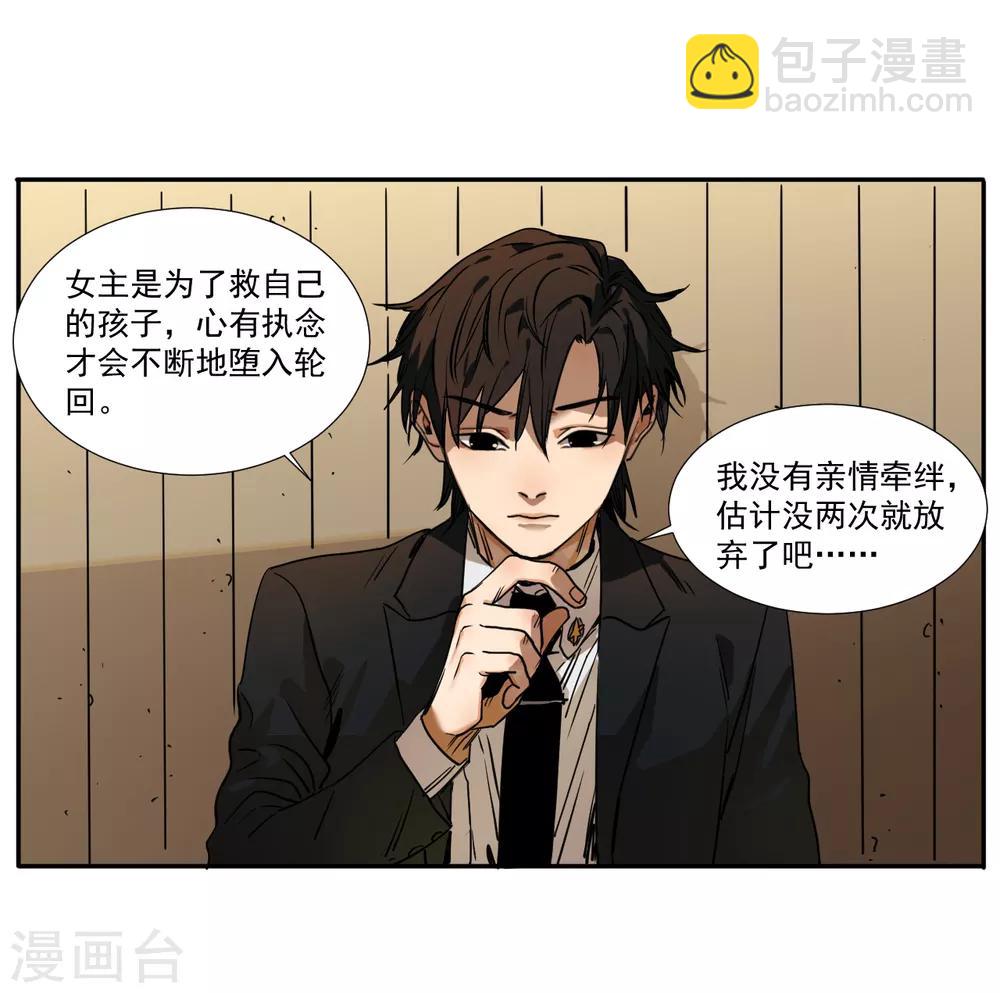 第11话 如果是为了我呢？-第11话