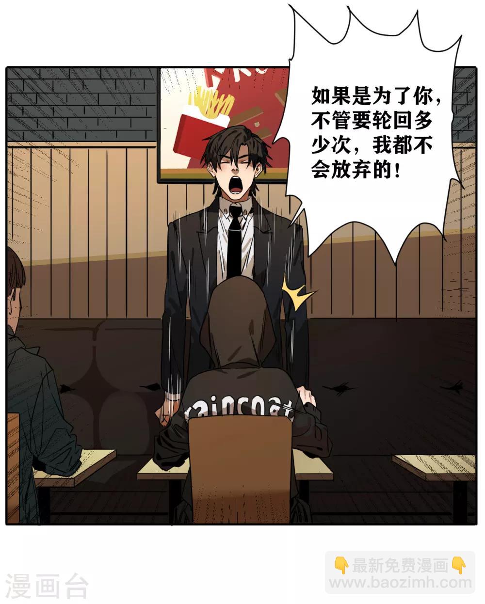 第11话 如果是为了我呢？-第11话