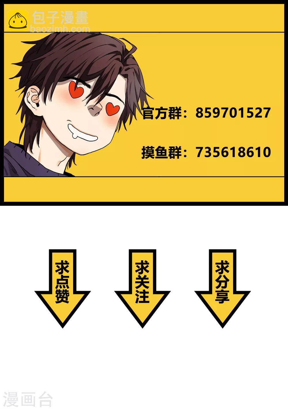 第11话 如果是为了我呢？-第11话