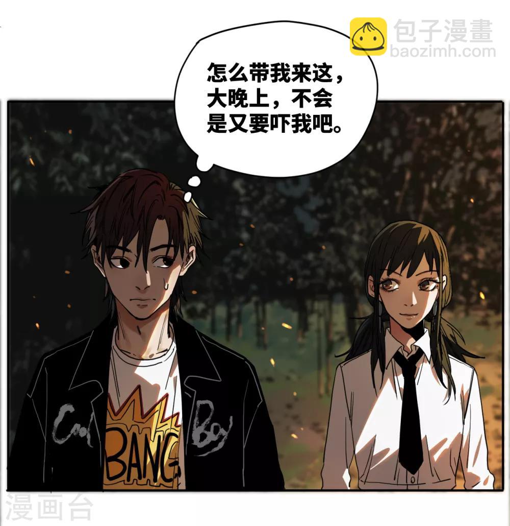 第13话 深夜的扑街约会-第13话