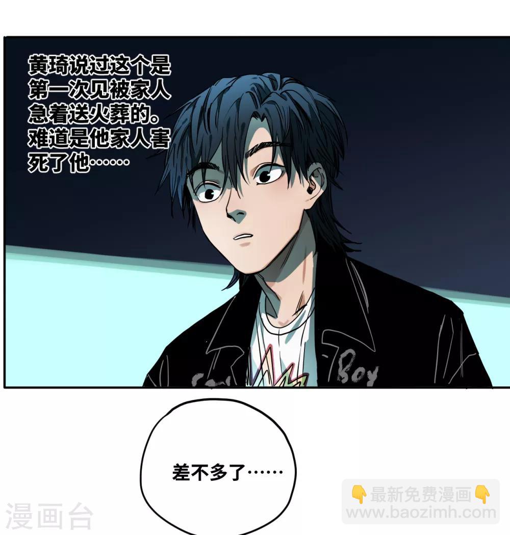第13话 深夜的扑街约会-第13话