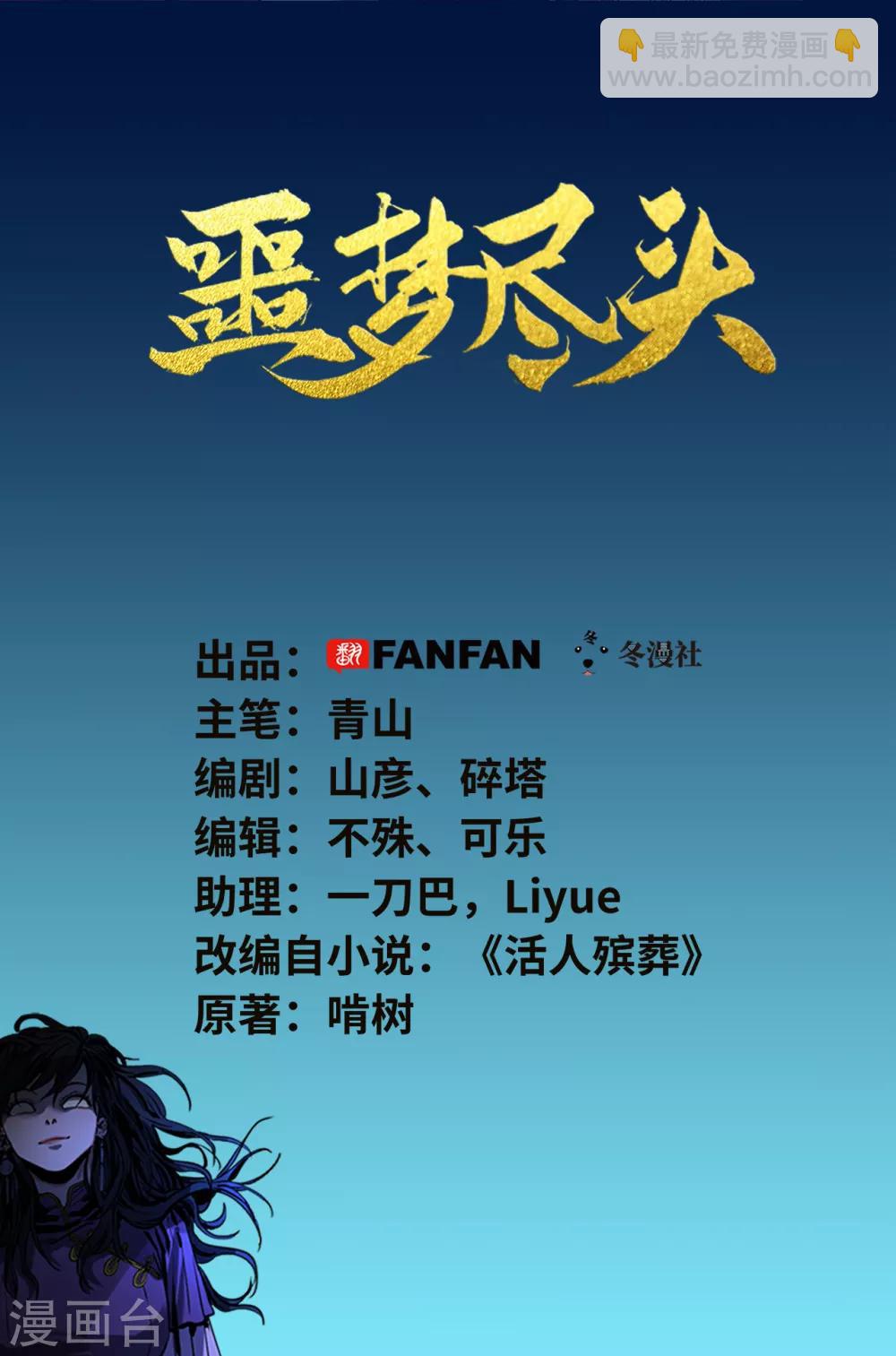 第15话 油水最多的岗位-第15话
